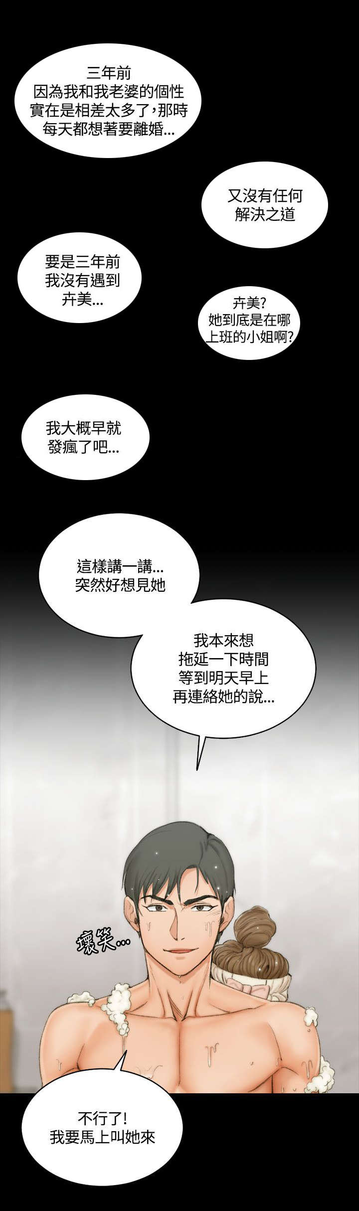 第28章：我！江霖5