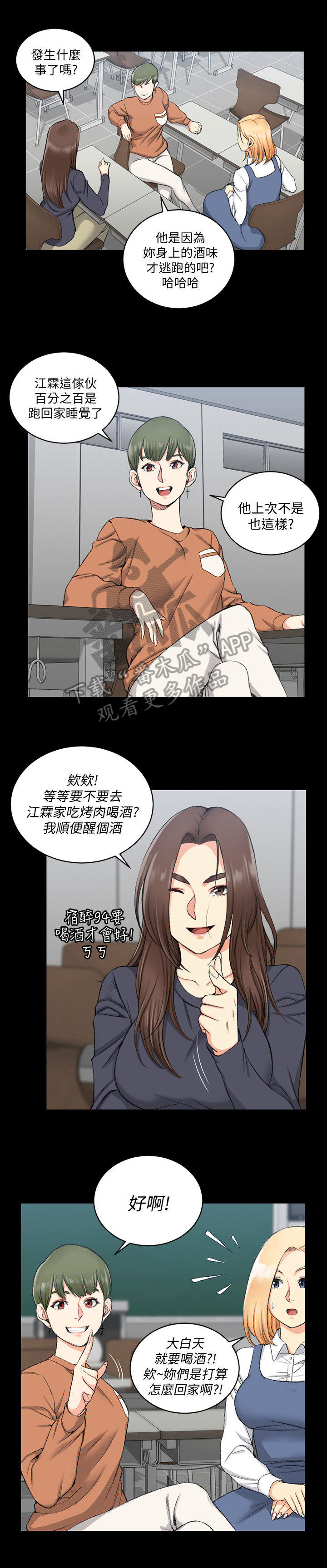 第83章：被认出来4