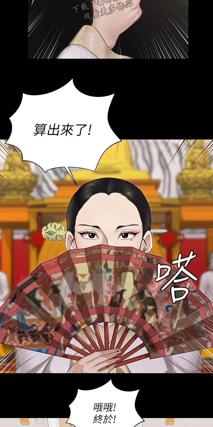 第284章：祷告8