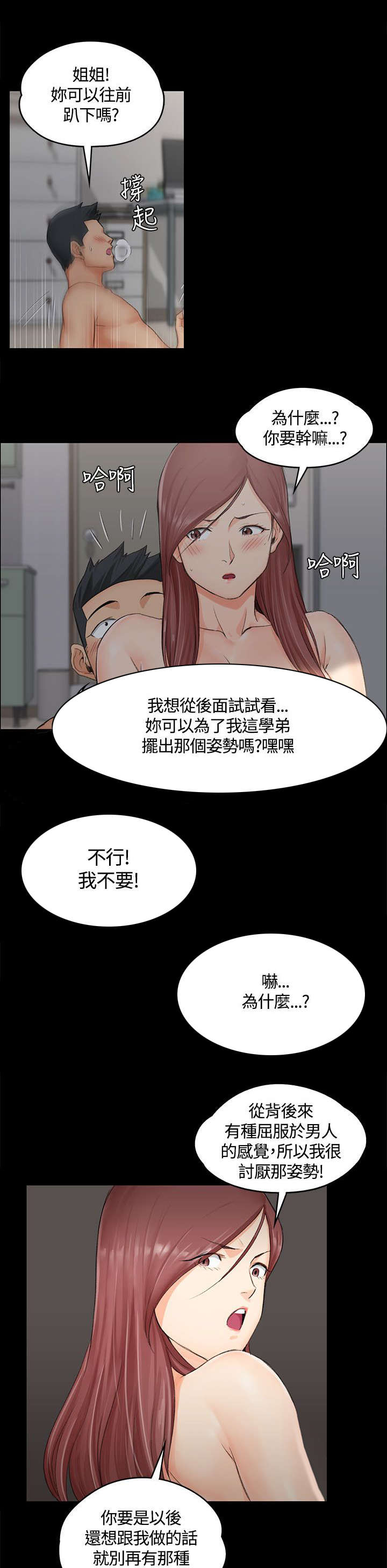 第16章：管理员阿姨14