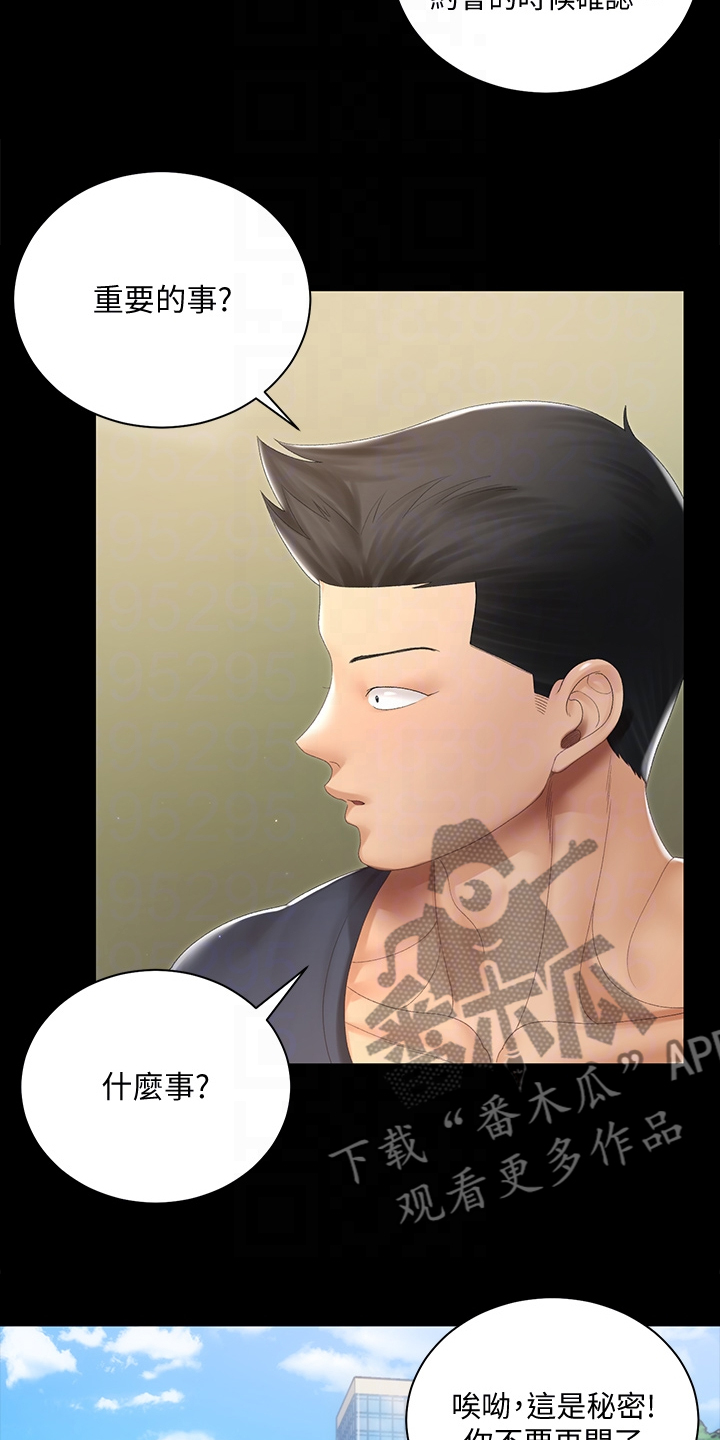 第267章：重要的事19