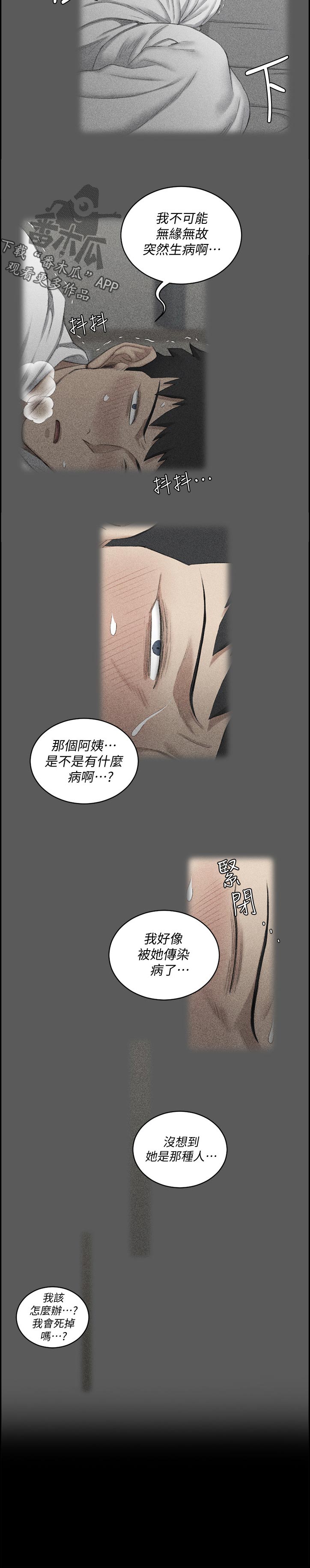第192章：来不及5