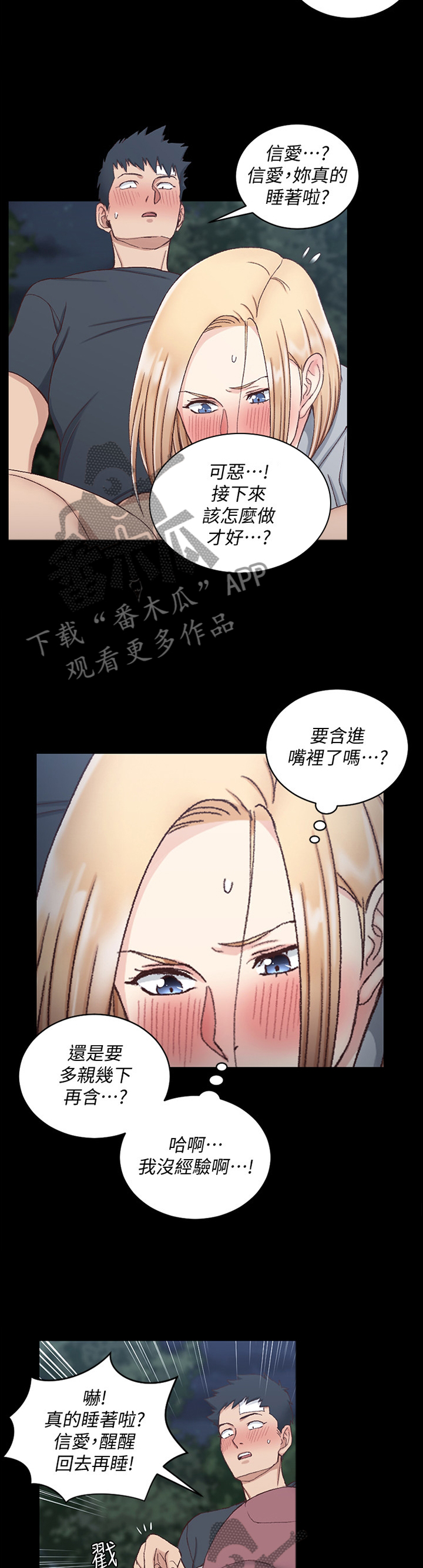 第148章：事与愿违3