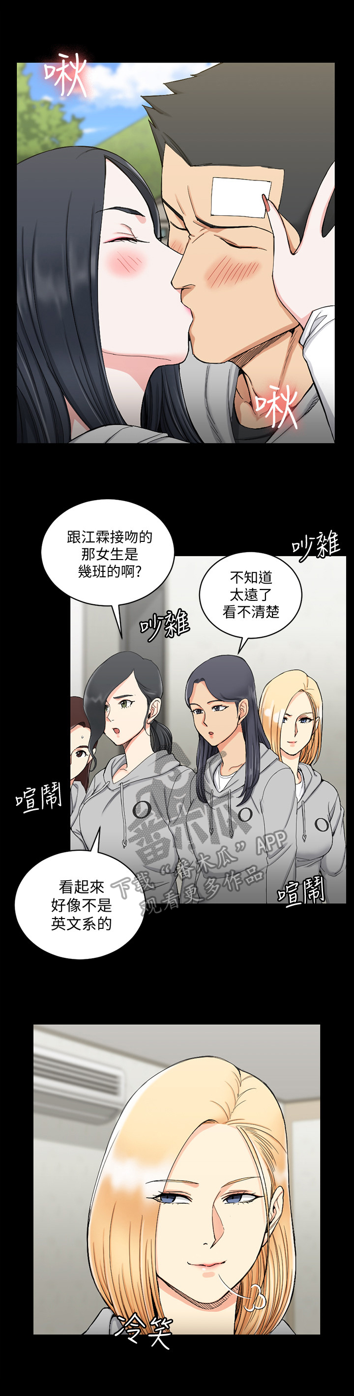 第119章：等等回去0