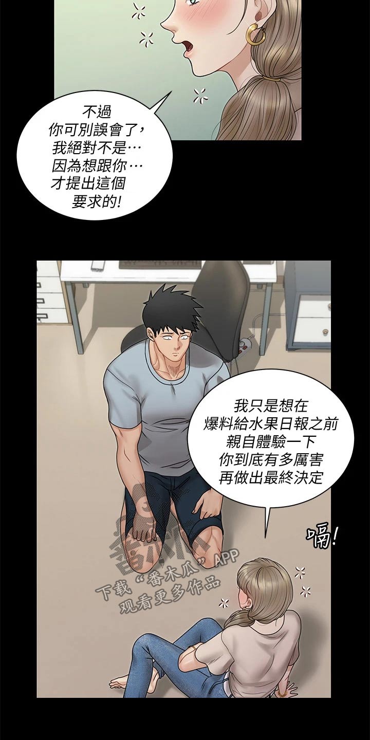 第296章：加入7