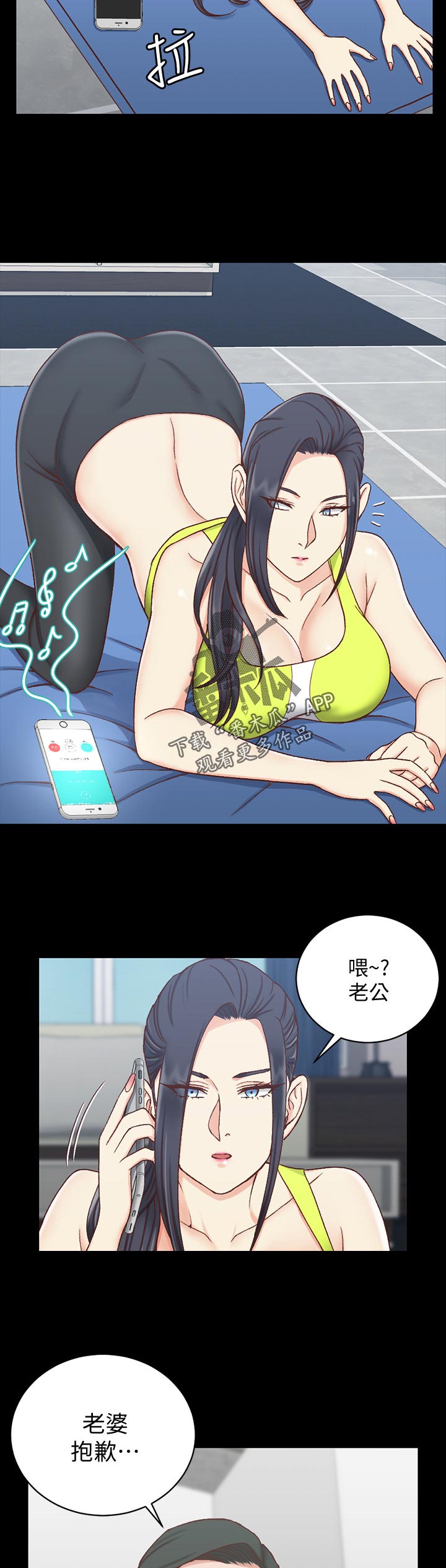 第172章：瑜伽博主4