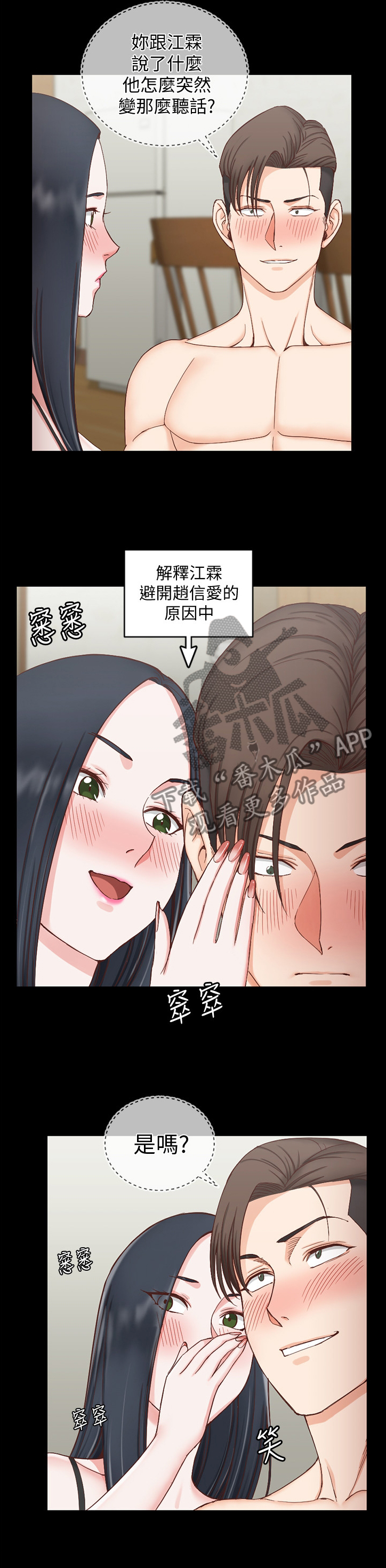 第129章：第二轮2