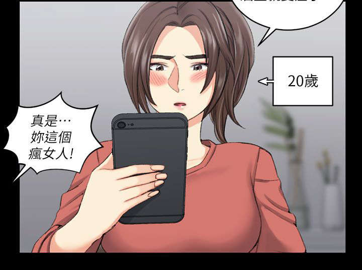 第48章：闺蜜群20