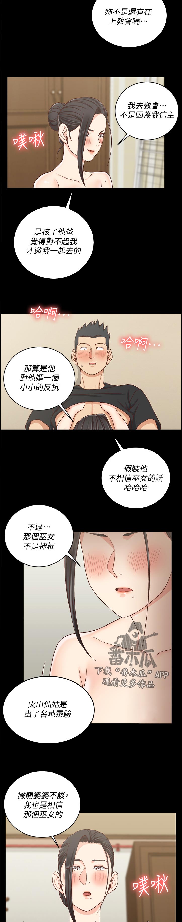第192章：来不及1