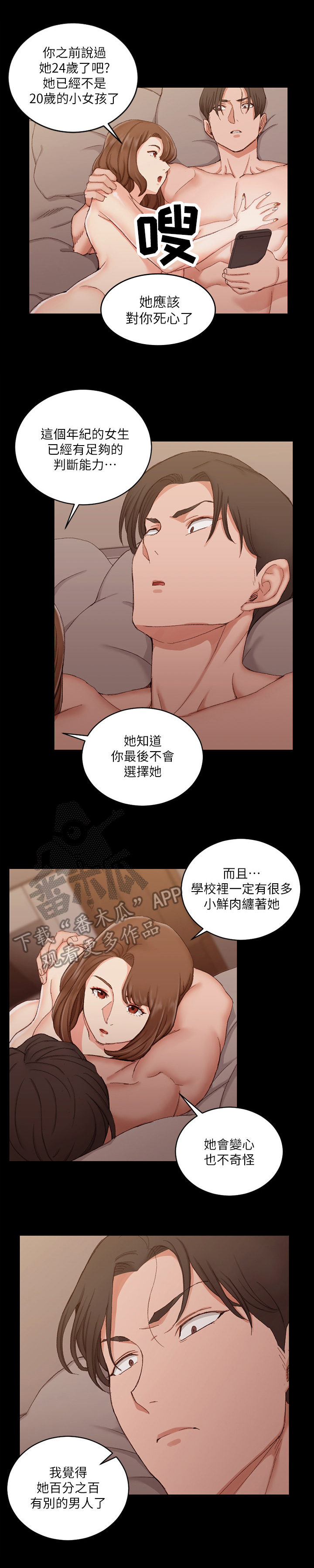 第94章：游戏2