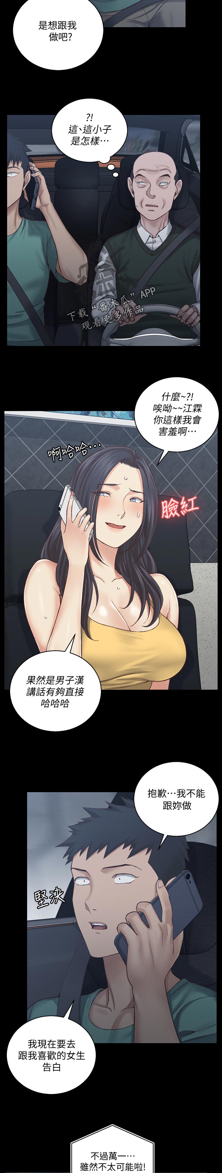 第223章：告白8