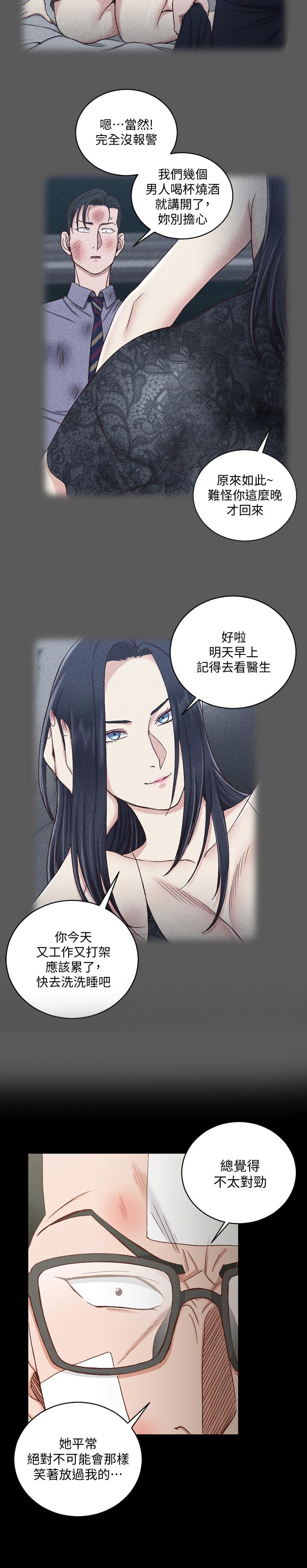 第185章：不太对劲10