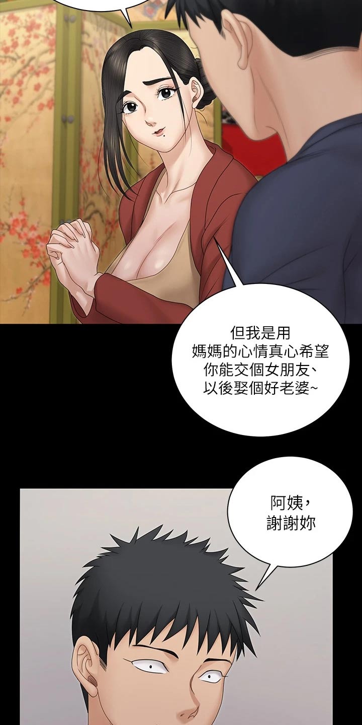 第284章：祷告5