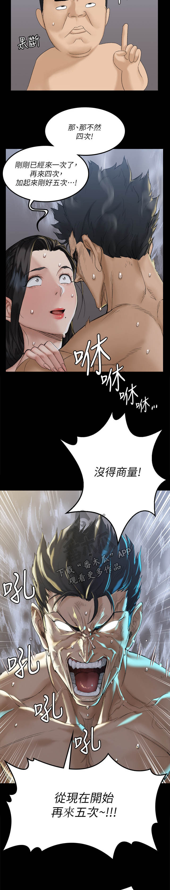 第253章：没得商量14