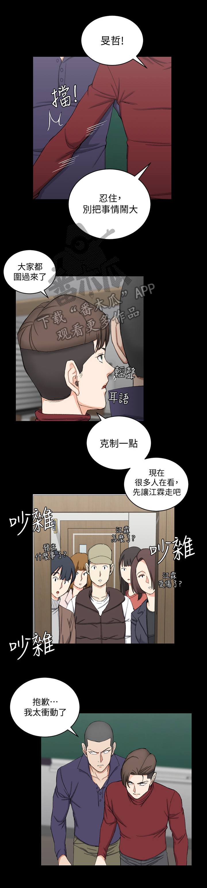 第106章：关注2