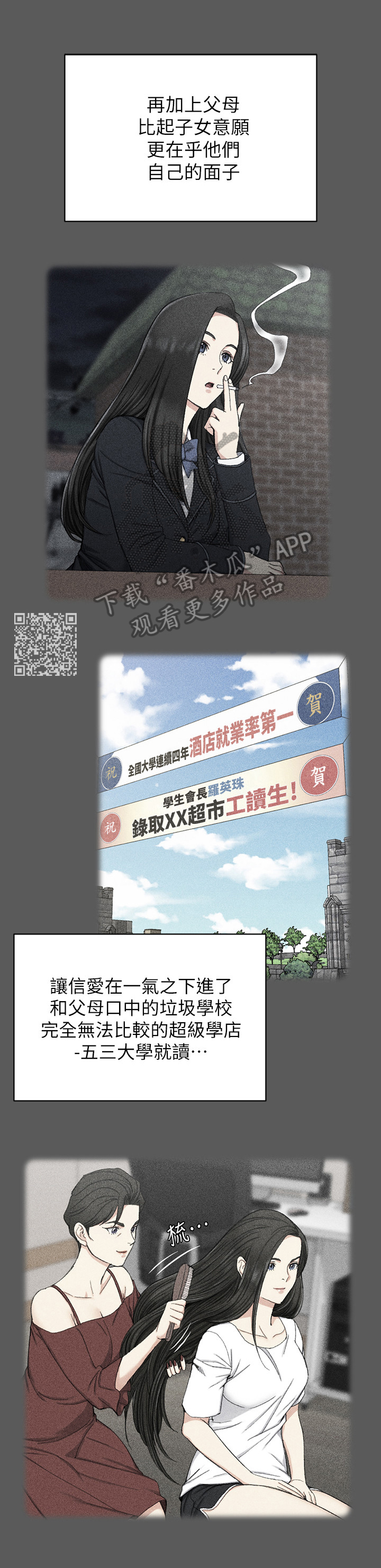 第107章：叛逆6