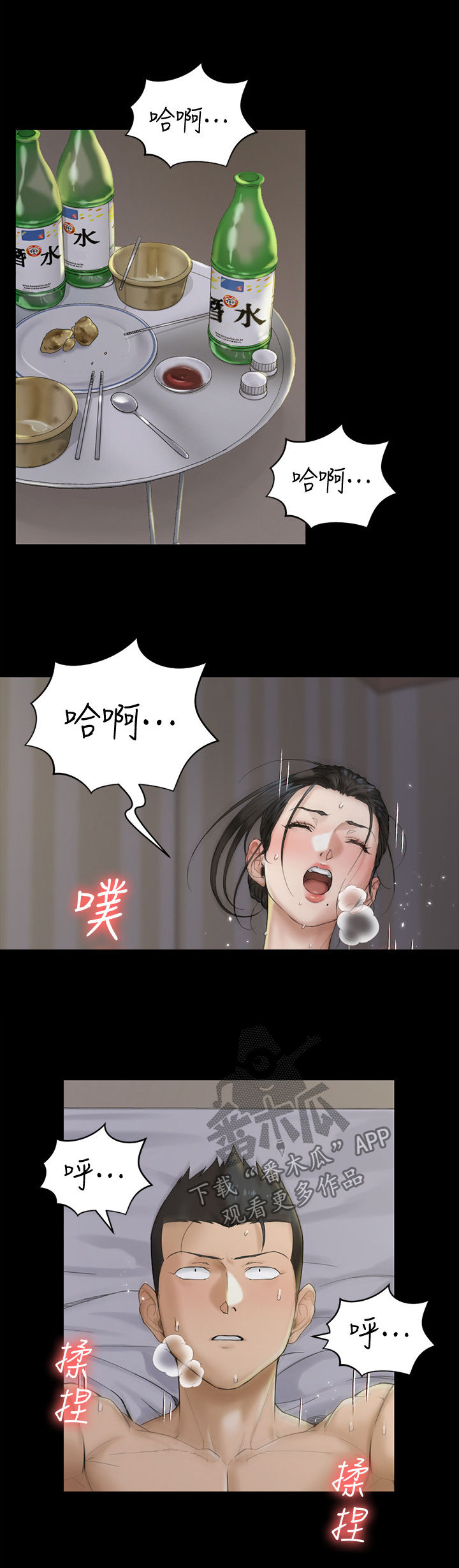 第252章：下雨天13
