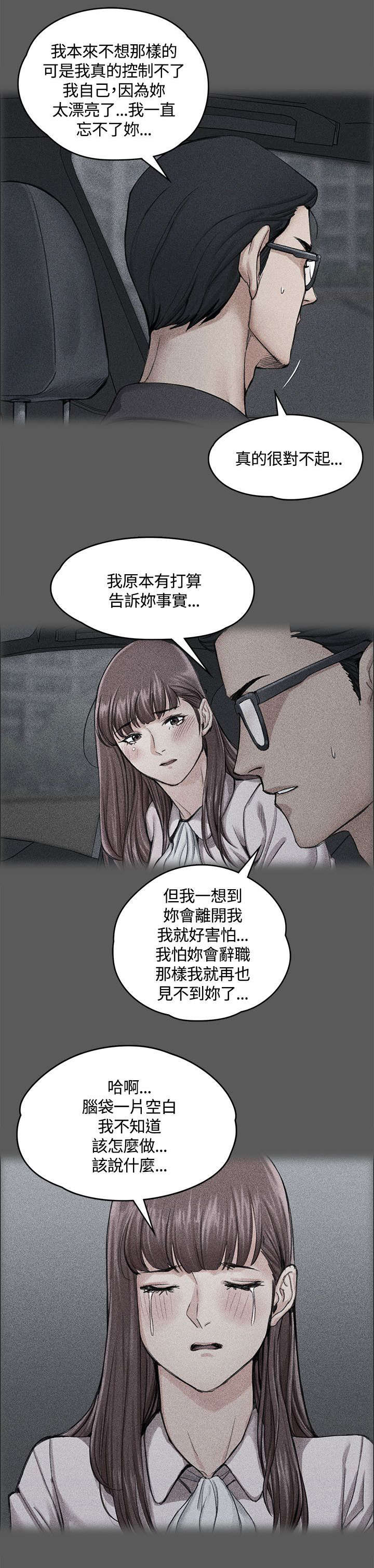 第19章：初入公司6