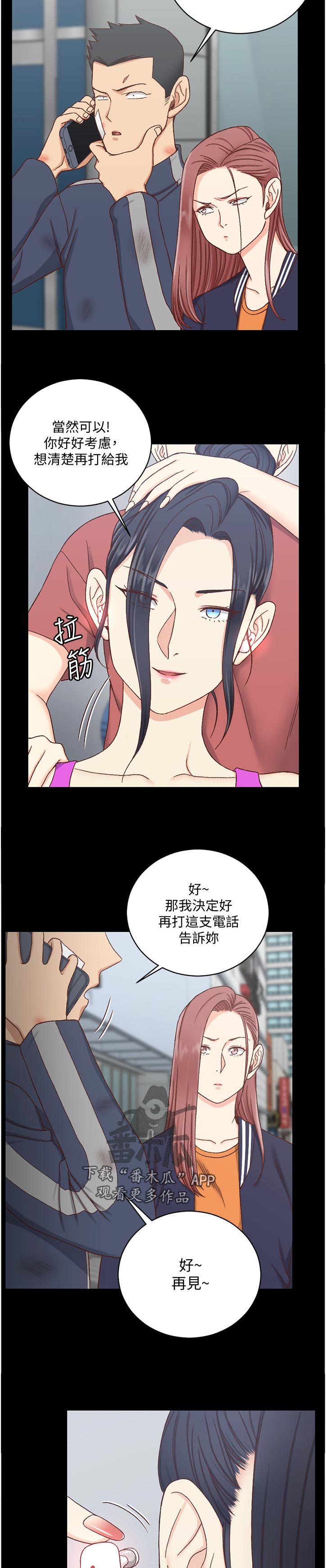 第188章：好好享用1