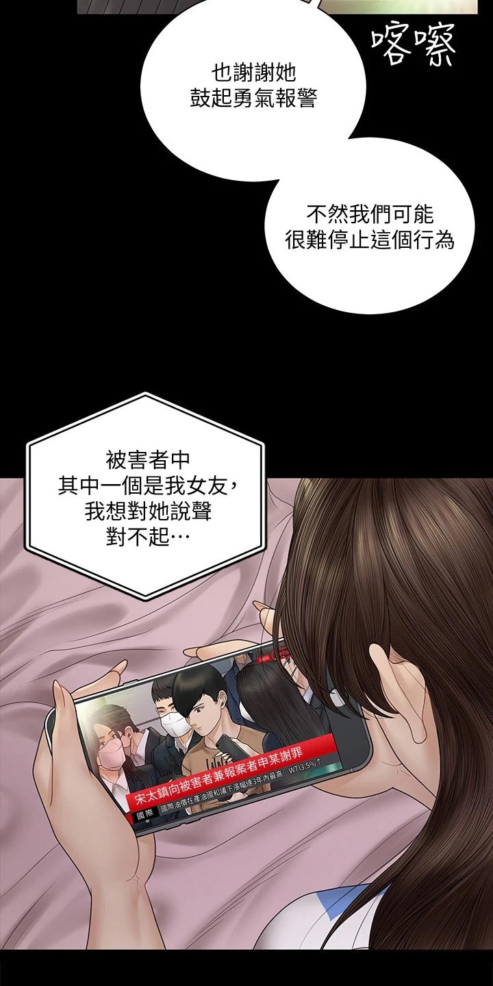 第298章：抓捕23
