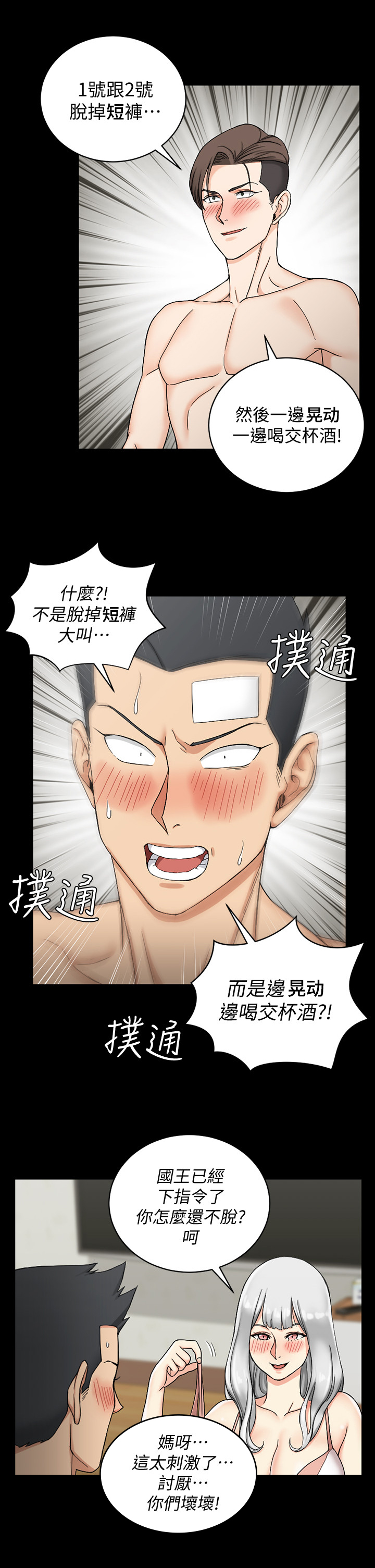 第124章：找上门9
