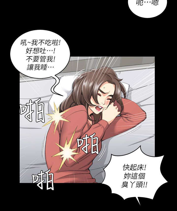 第48章：闺蜜群18
