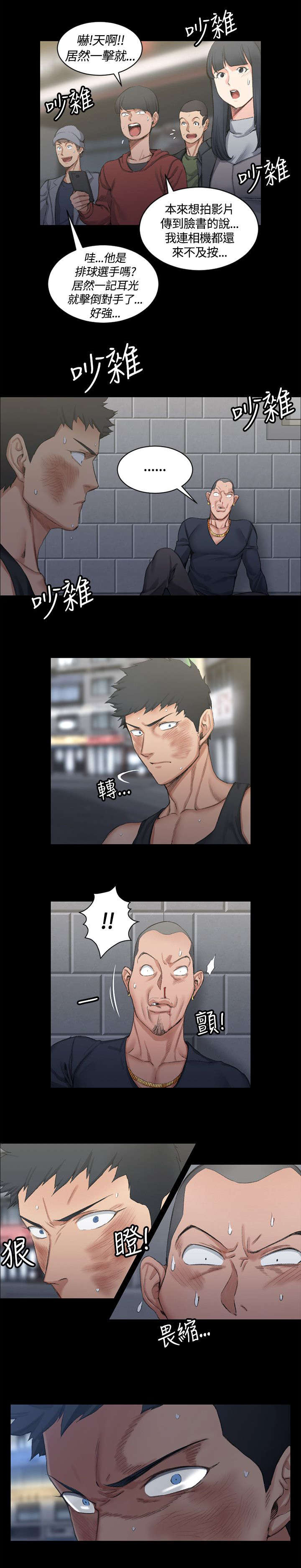 第29章：暴打混混11