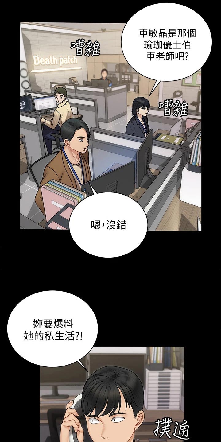 第291章：于心不忍14