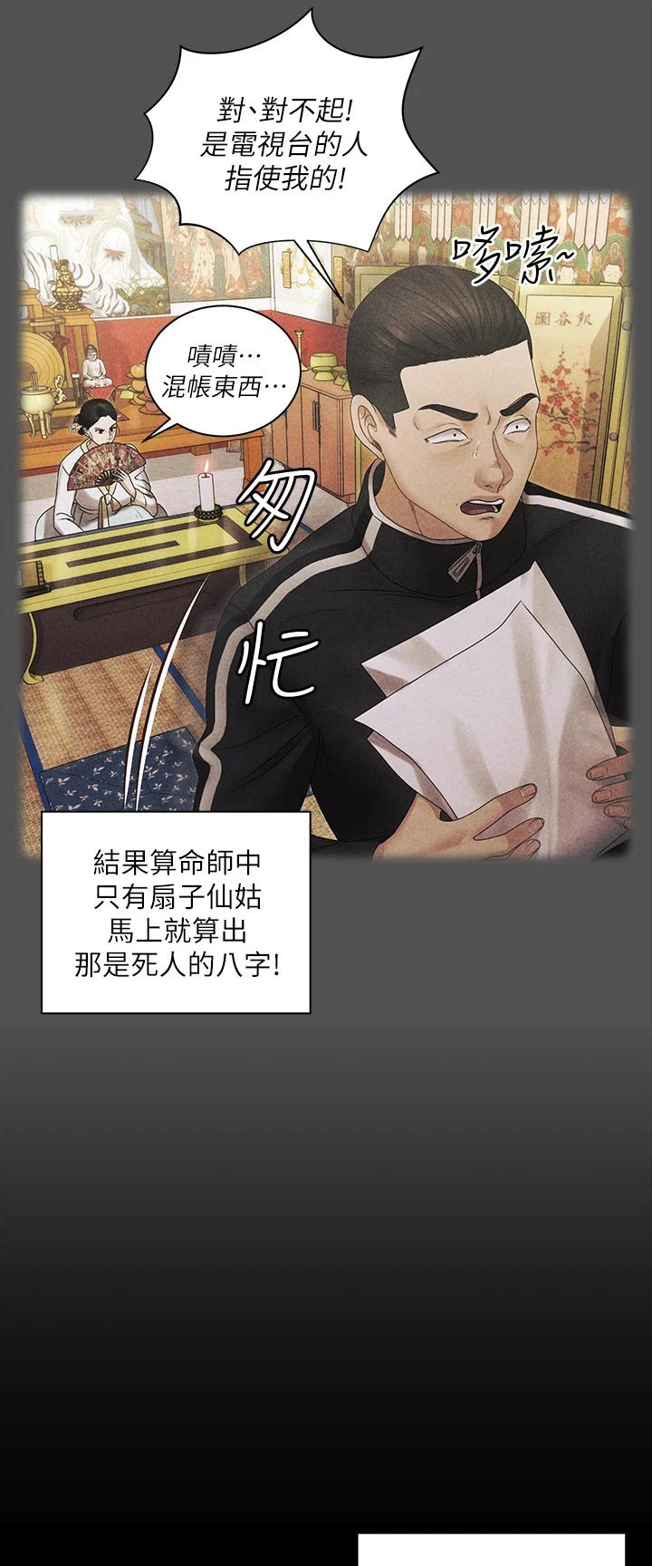 第284章：祷告0