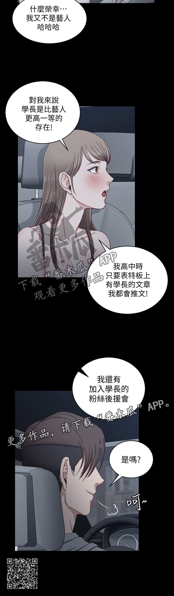 第140章：泄愤11