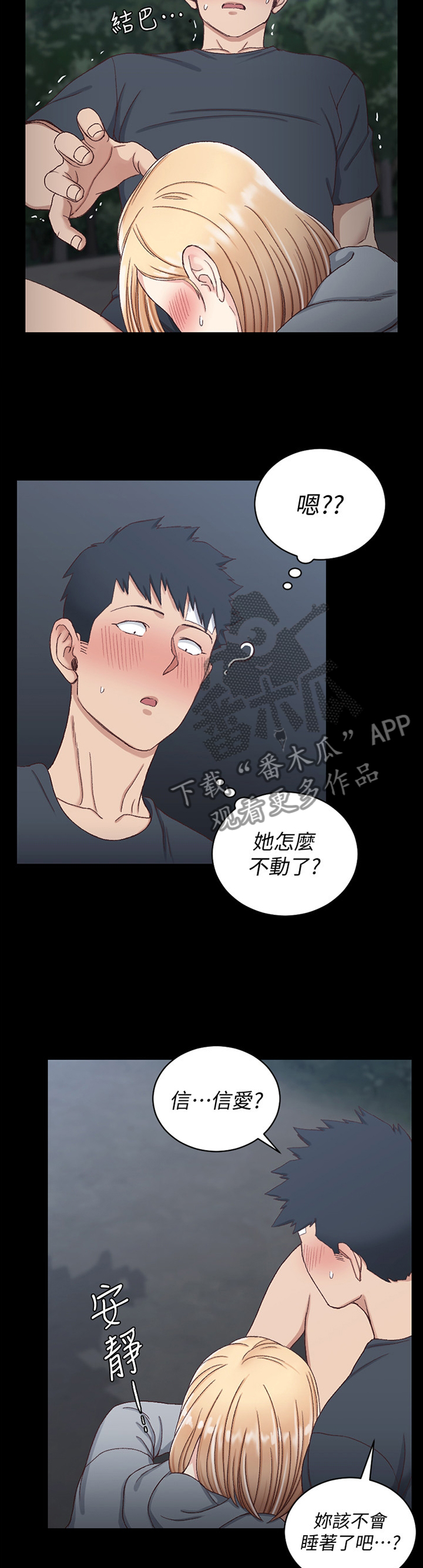 第148章：事与愿违2