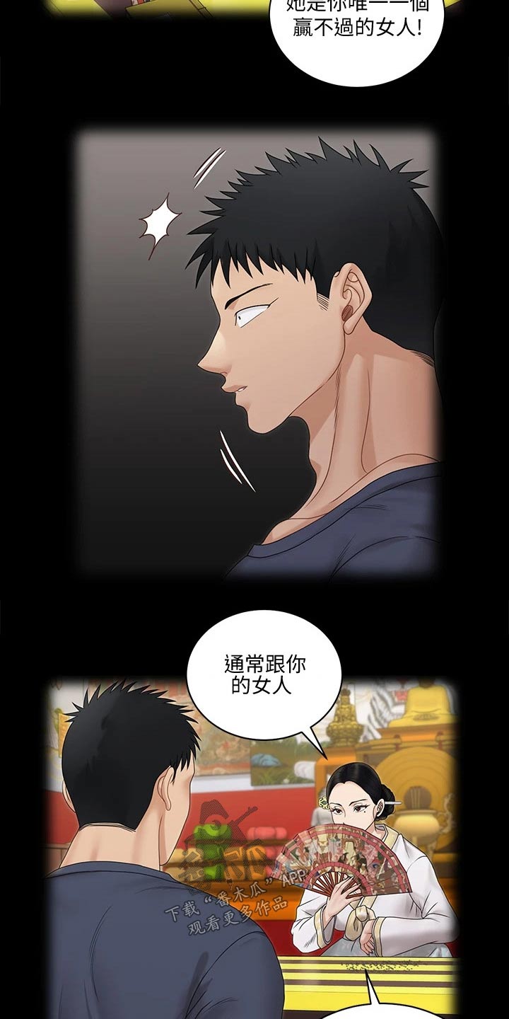 第287章：不是普通人1