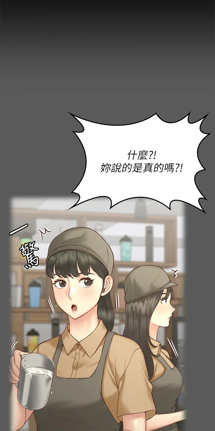 第261章：想谈恋爱5
