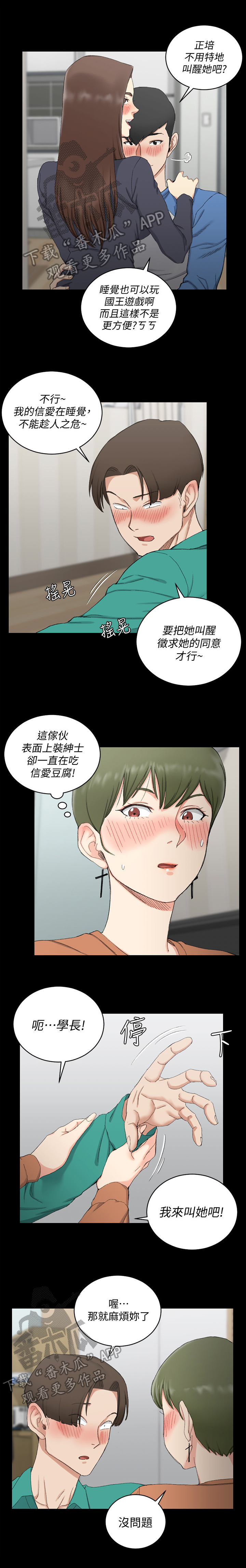 第96章：下车0