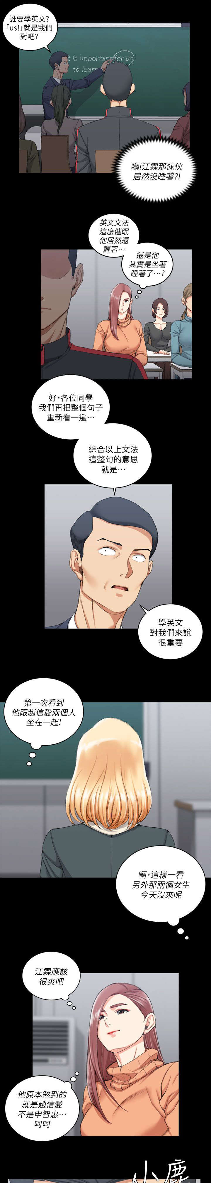 第46章：隔墙有耳11