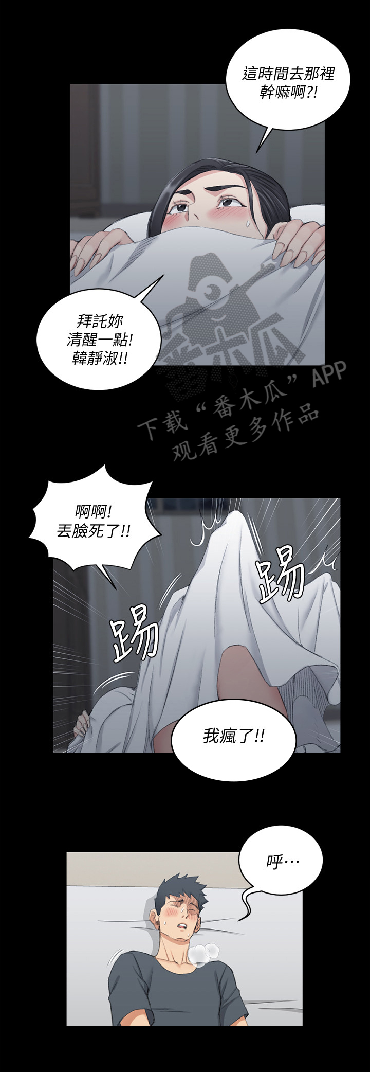 第72章：为你服务1