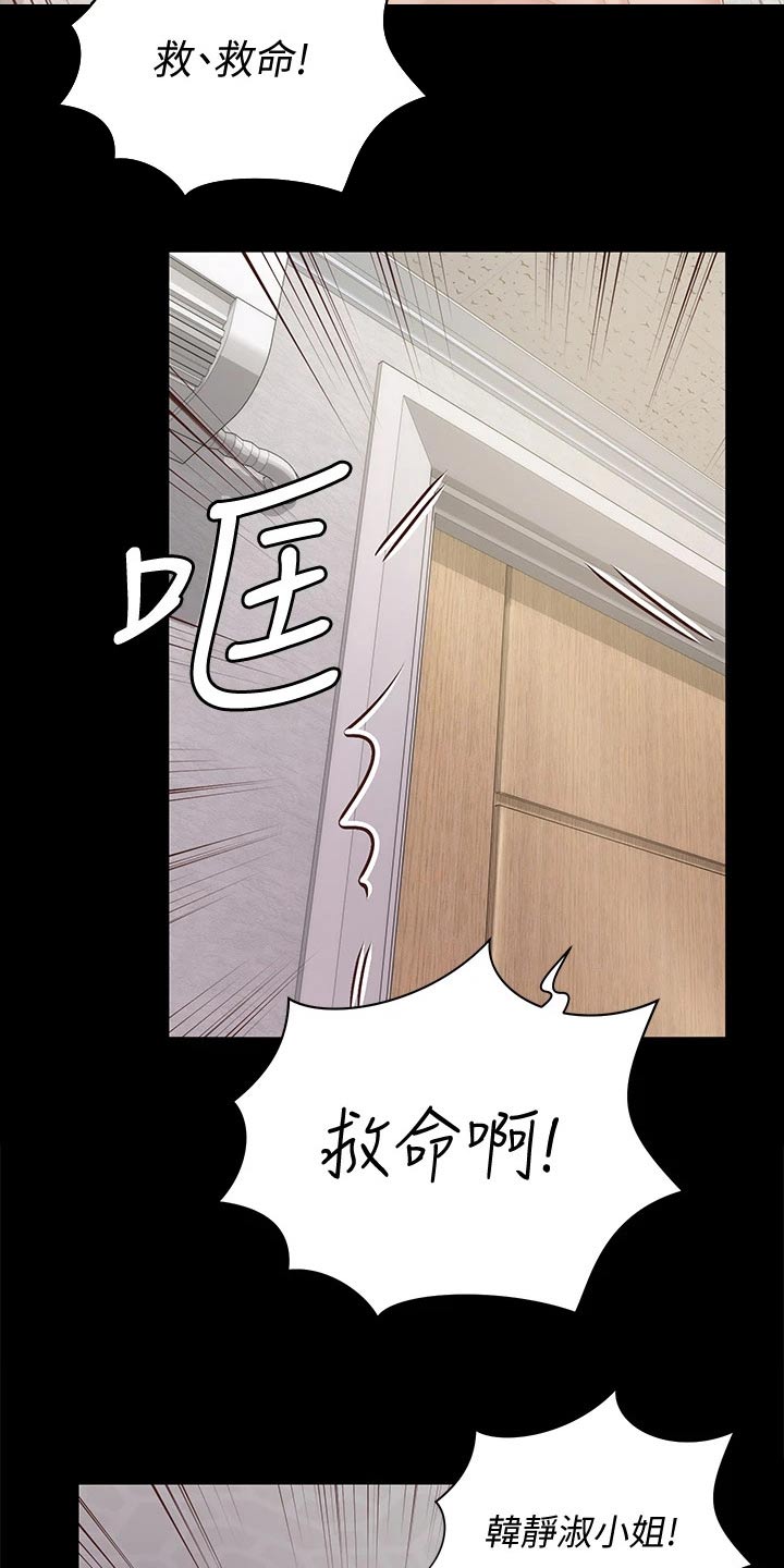 第279章：救助5