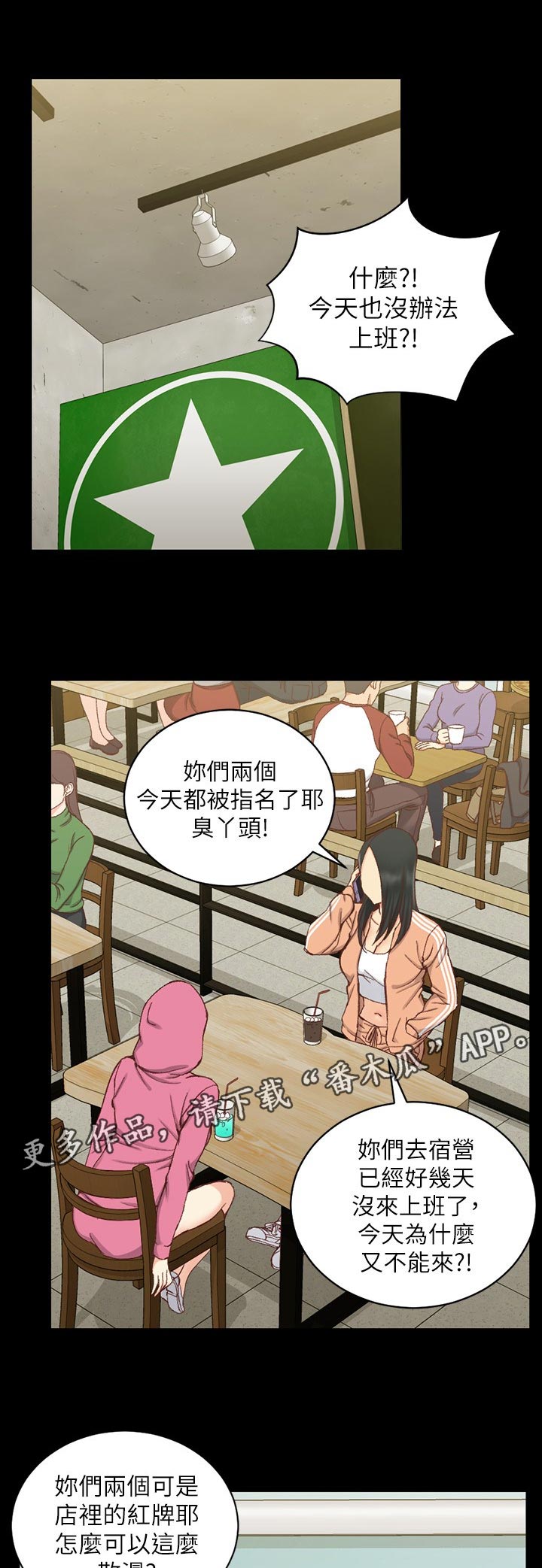 第167章：不用担心0