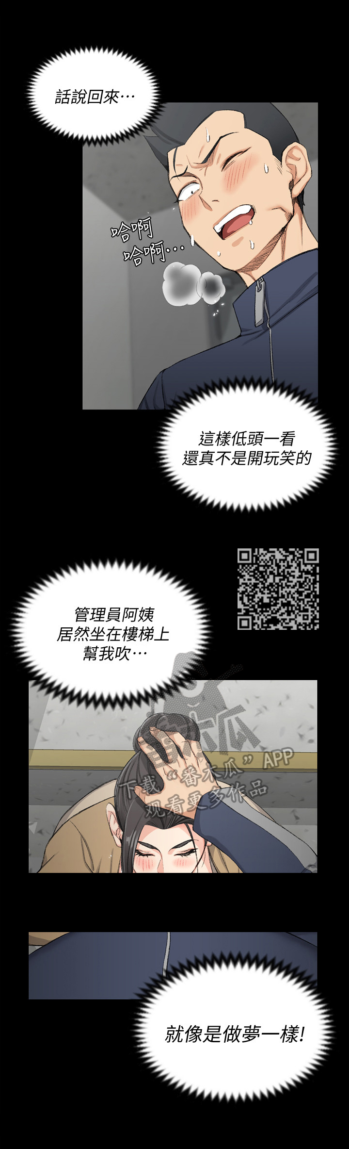 第82章：去你房间4