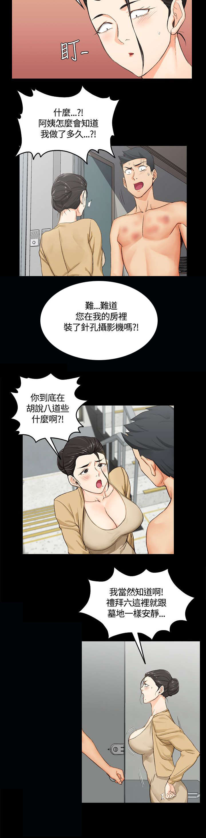 第16章：管理员阿姨5