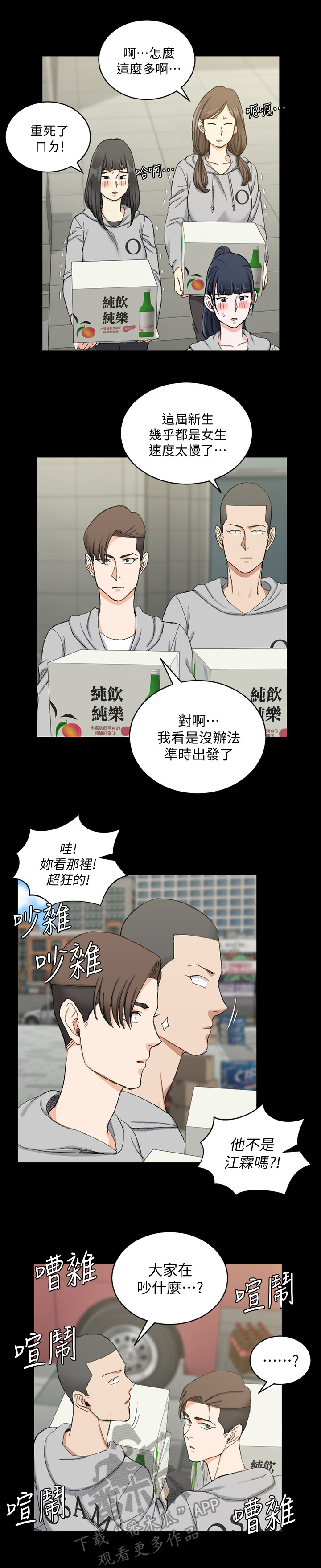 第112章：特殊7