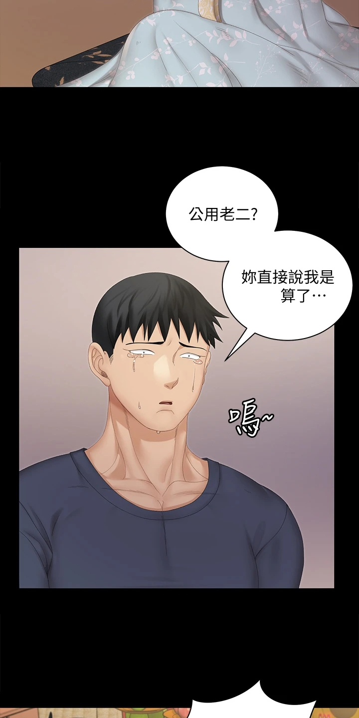 第276章：大将军11