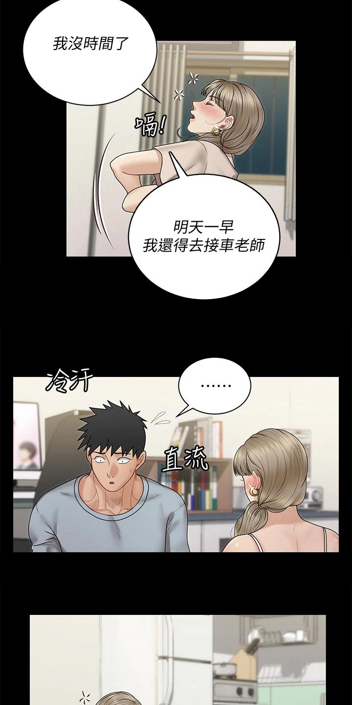 第296章：加入9