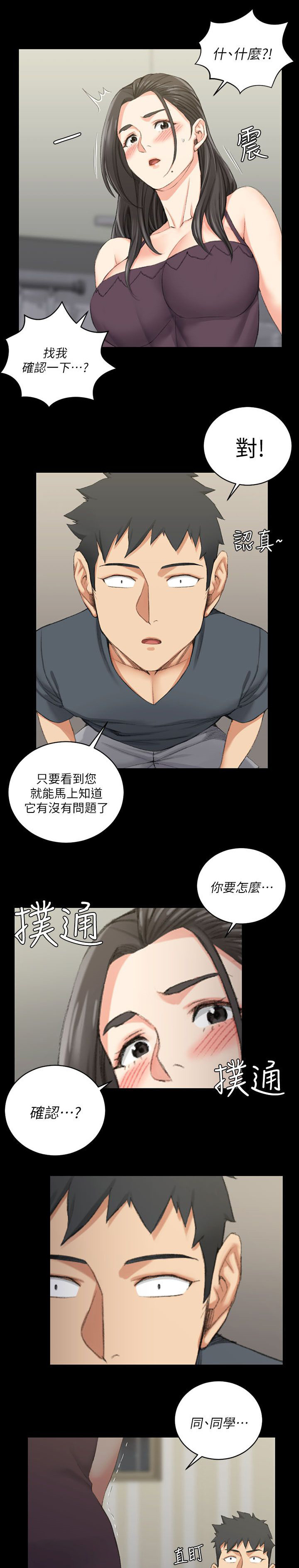 第51章：阿姨4