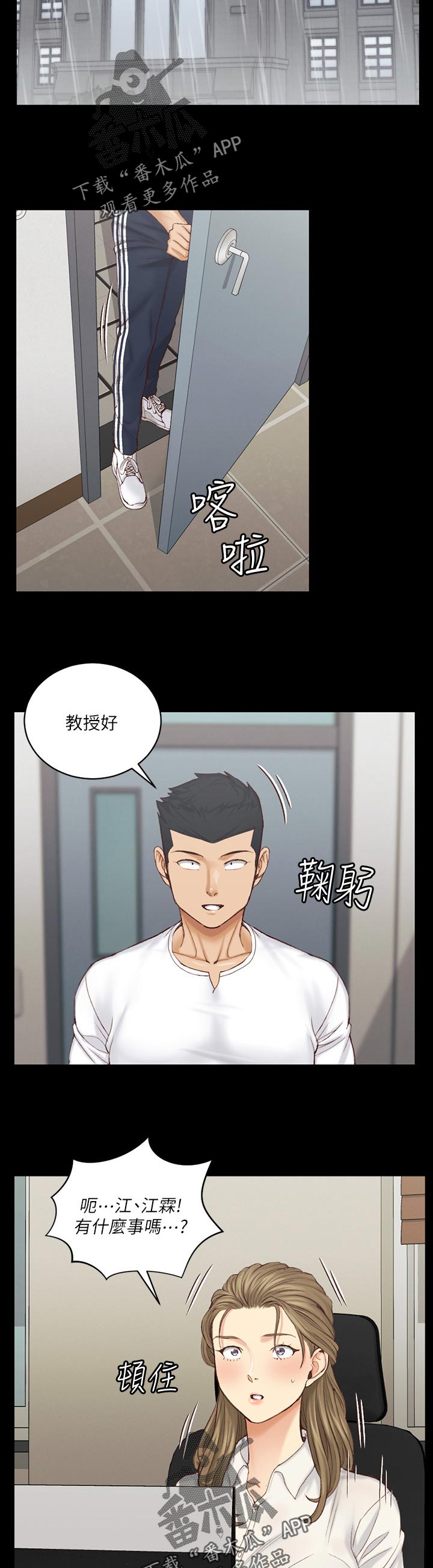 第247章：发生什么事9