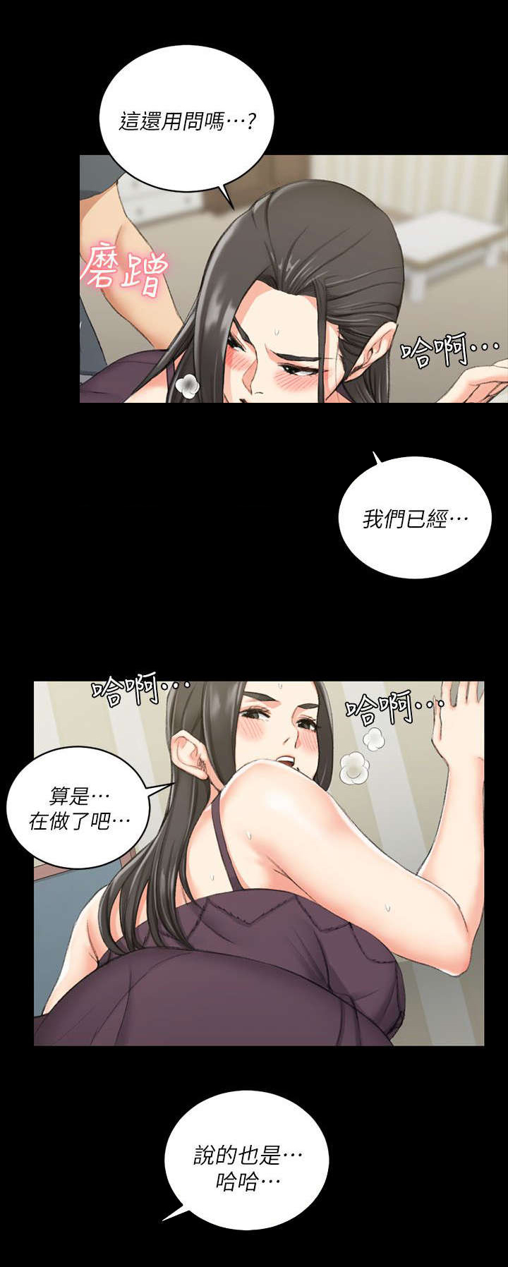 第52章：悲惨遭遇0
