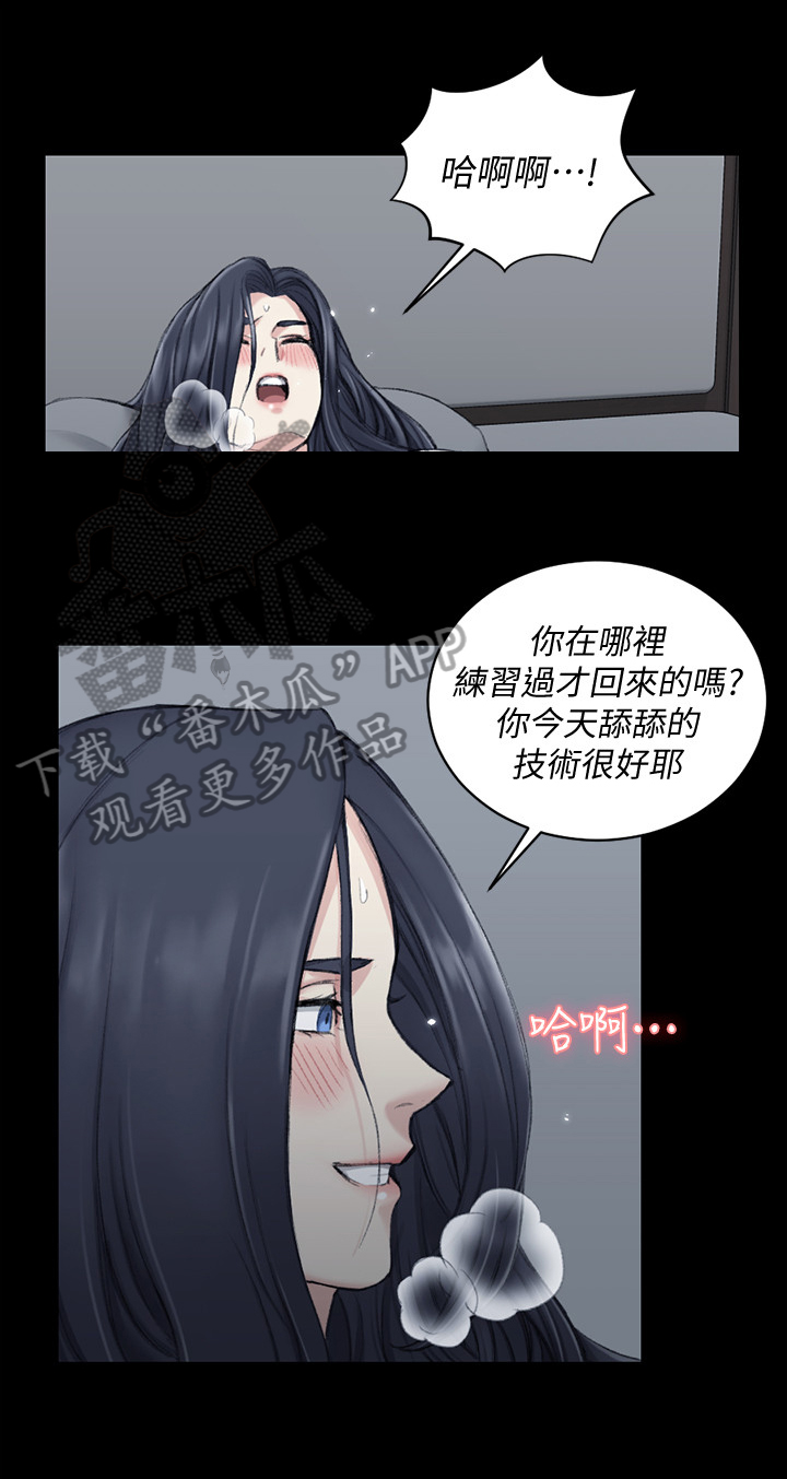 第67章：惧内0