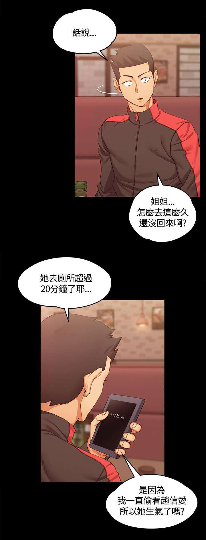 第24章：同班同学2