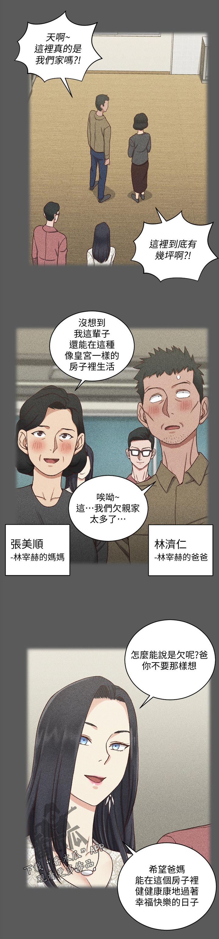 第173章：控制欲10