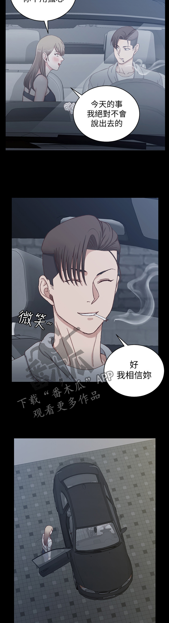 第141章：正常的反应1